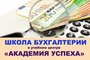 Курсы бухгалтерии в Николаеве-1С, МеДок, Бест Отчёт-Лицензия-Сертификат
