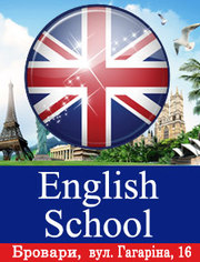 Английский бровары,  курсы иностранных языков 