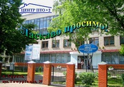 ЦПТО-2 г. Харькова приглашает на учёбу! Общежитие,  обучение-бесплатно!
